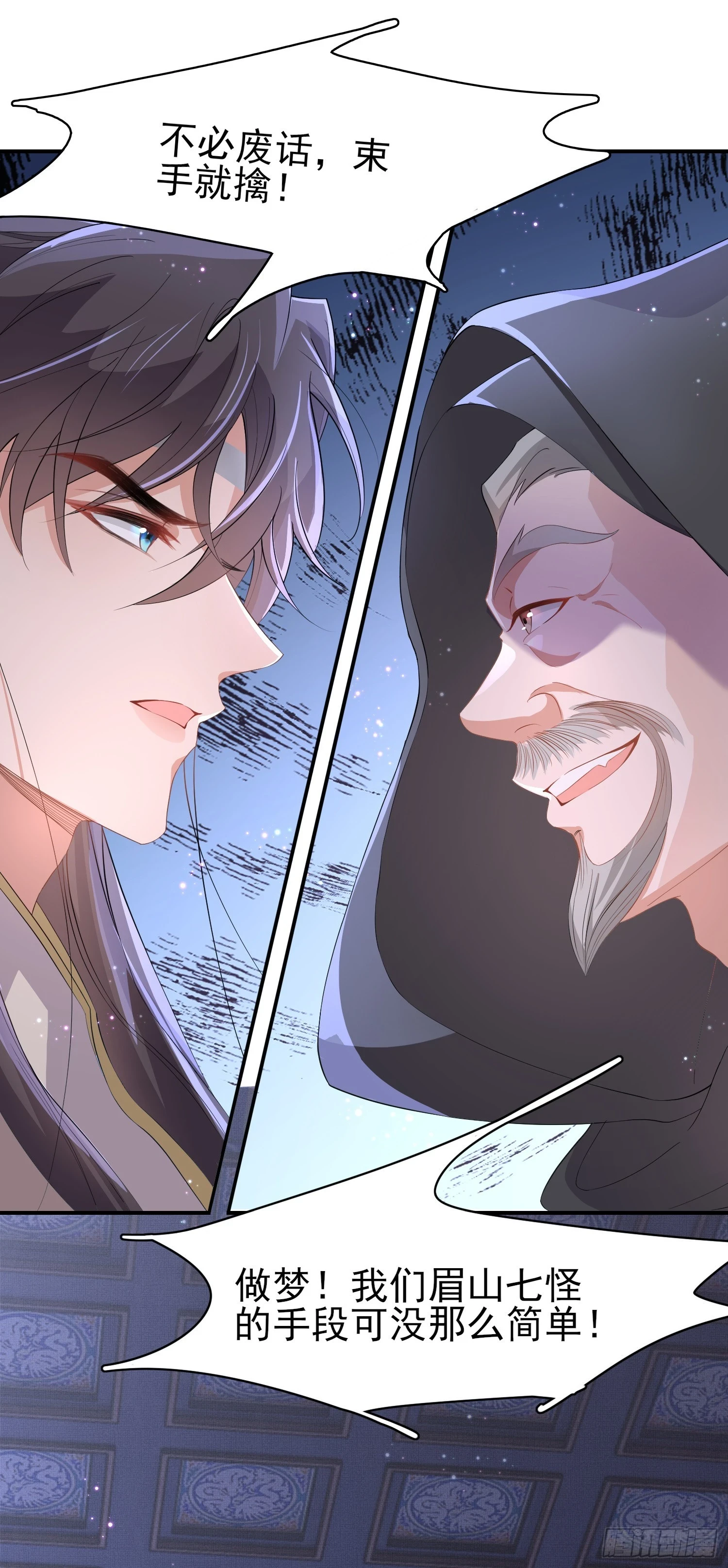 霸总型王妃翻车指南小说无删减漫画,第62话 阮清身中蛇毒2图