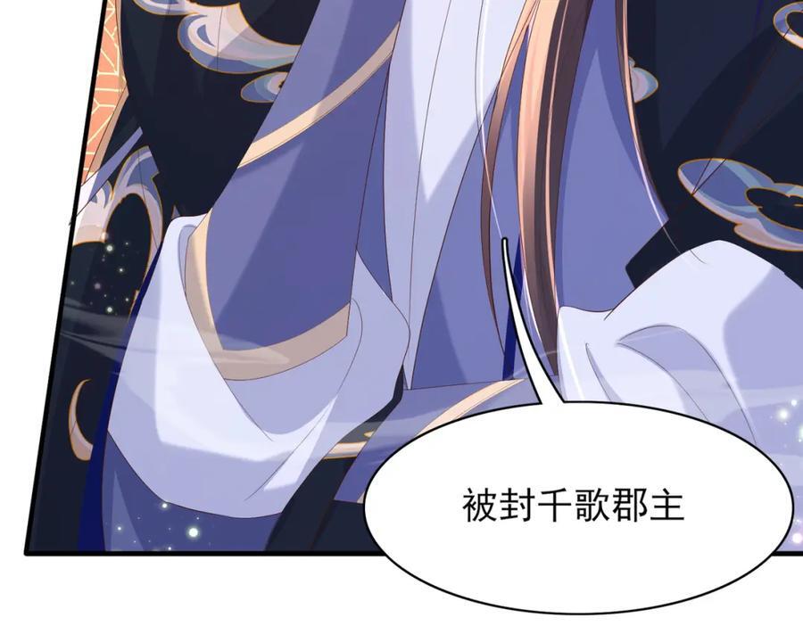 霸总型王妃翻车指南小说无删减漫画,第128话 集合救兵2图