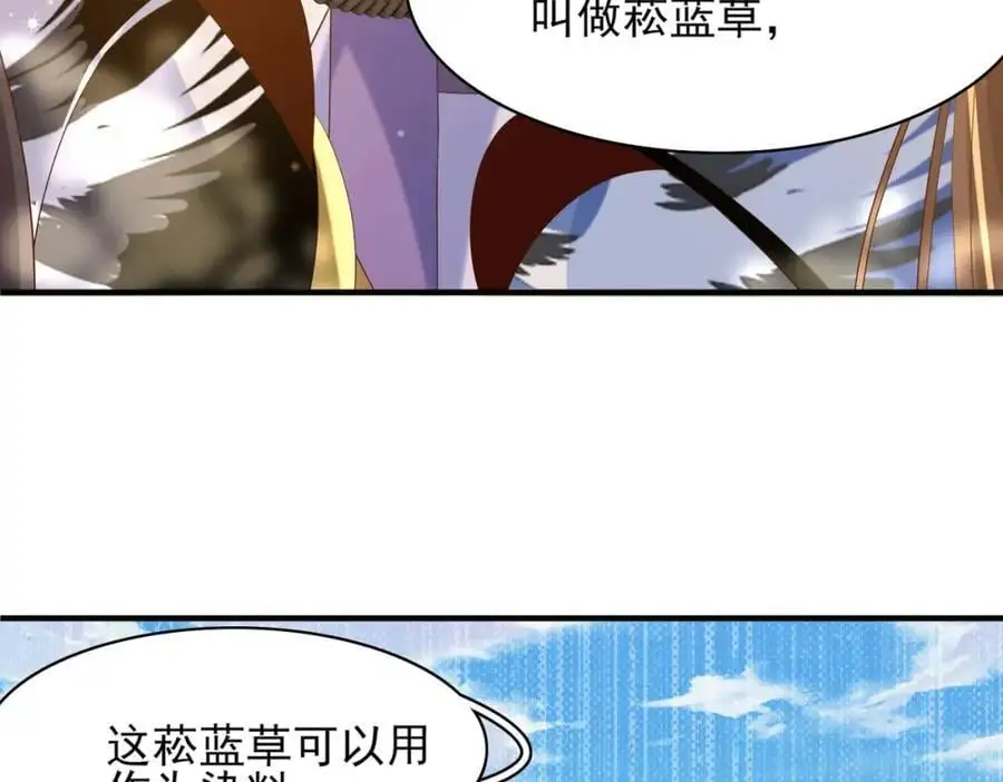 霸总型王妃翻车指南小说无删减漫画,第143话 收回神谕我看行2图