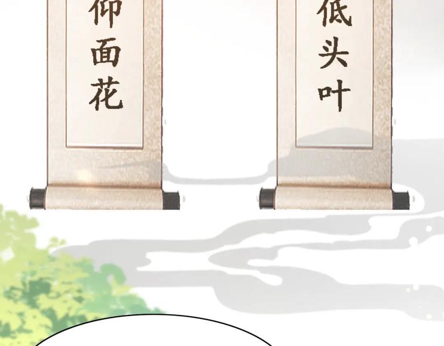 霸总型王妃翻车指南小说无删减漫画,第118话 曜王妃的忽悠模式2图