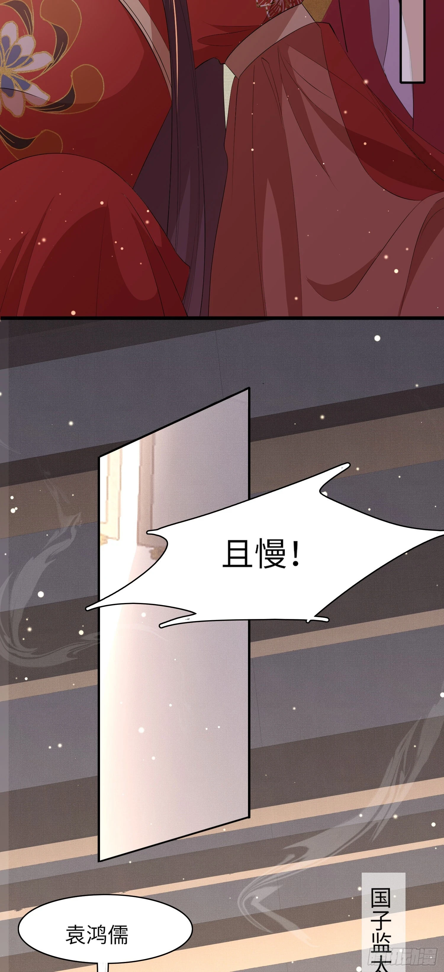 霸总型王妃翻车指南小说无删减漫画,第57话 当面卿卿我我1图