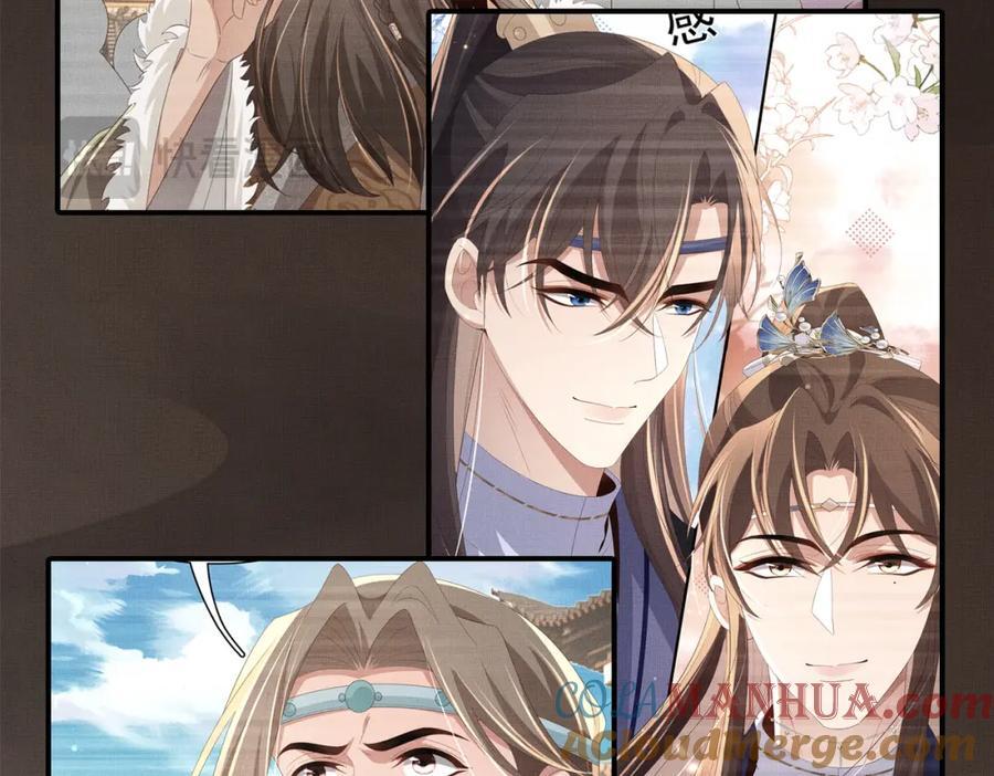 霸总型王妃翻车指南小说无删减漫画,第118话 曜王妃的忽悠模式1图