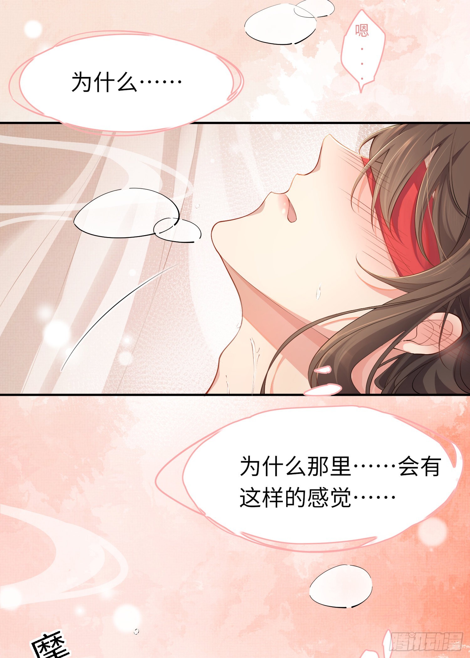 霸总型王妃翻车指南漫画,第2话  他是中庸吗2图