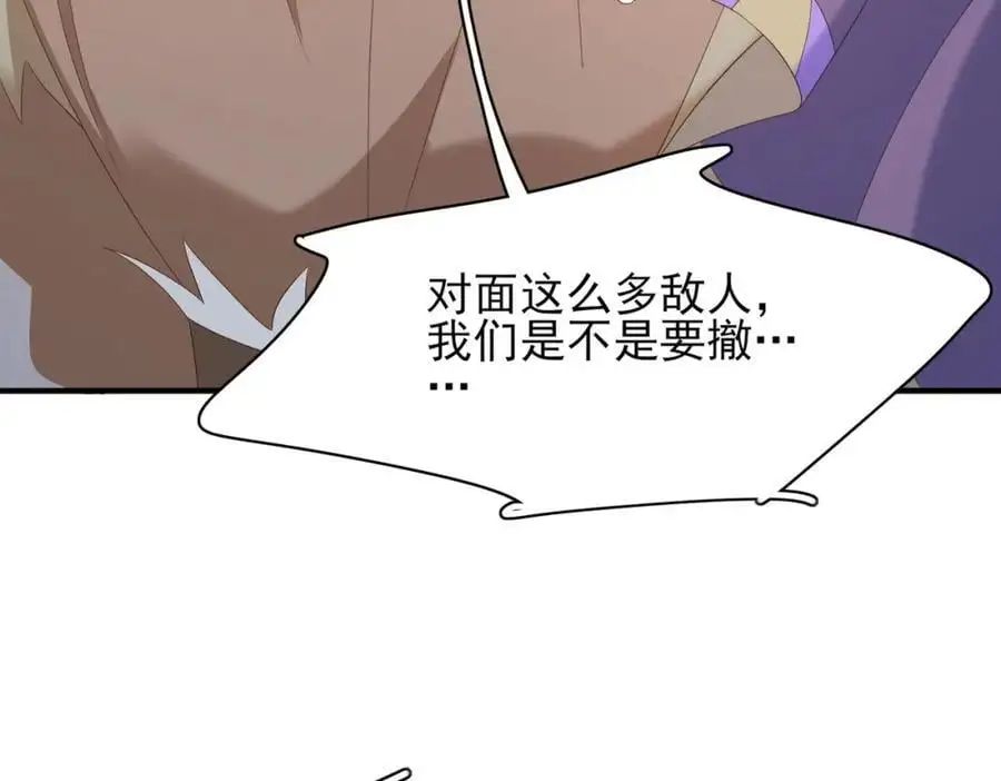 霸总型王妃翻车指南小说无删减漫画,第138话 科学与狠活2图