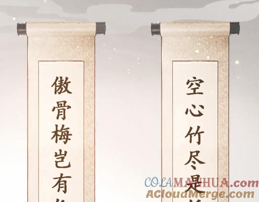 霸总型王妃翻车指南小说无删减漫画,第118话 曜王妃的忽悠模式1图