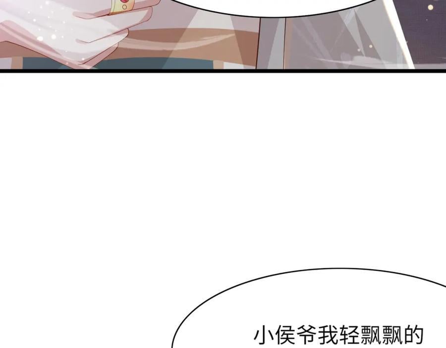 霸总型王妃翻车指南txt漫画,第112话 双王暗斗2图