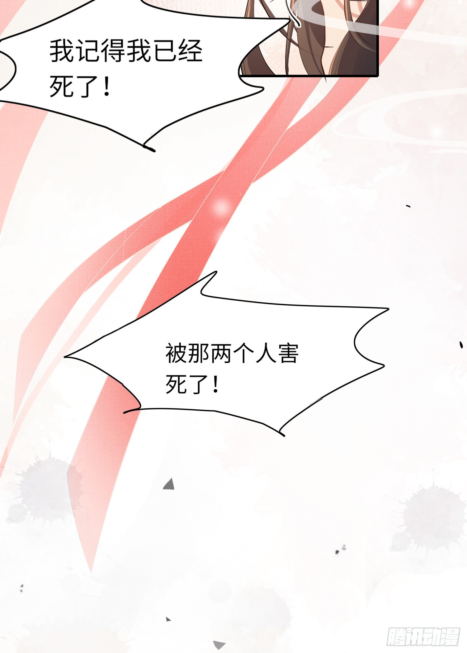 霸总型王妃翻车指南小说无删减漫画,第2话  他是中庸吗1图