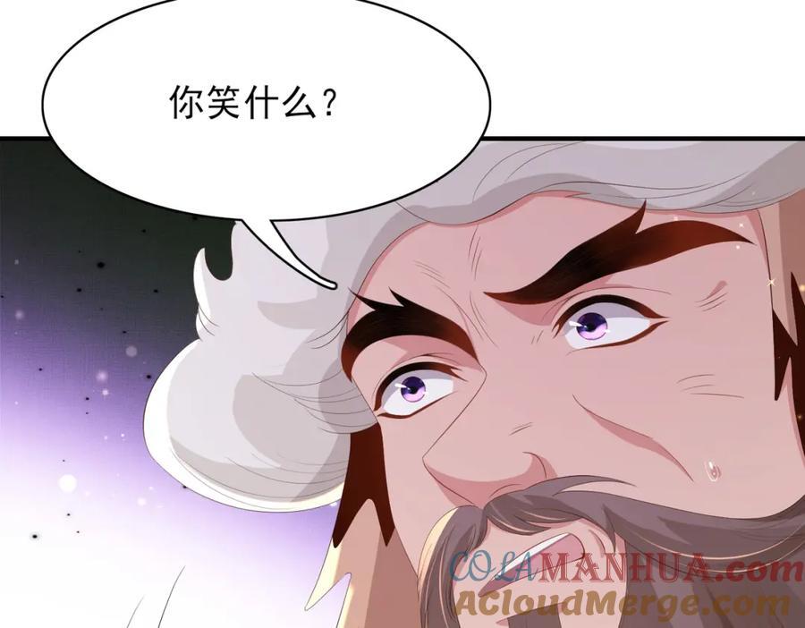 霸总型王妃翻车指南小说无删减漫画,第119话 老父亲夸夸机上线1图