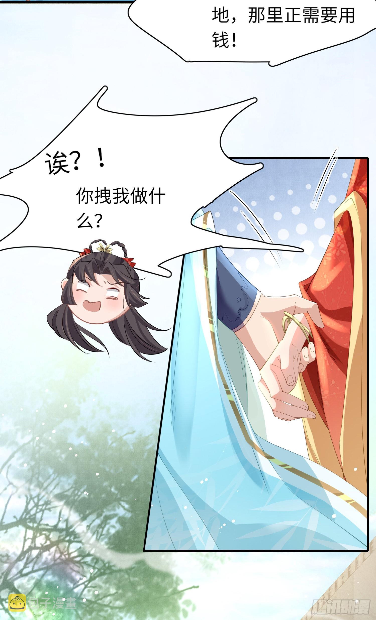 霸总型王妃翻车指南小说无删减漫画,第14话  芸衣阁开业2图