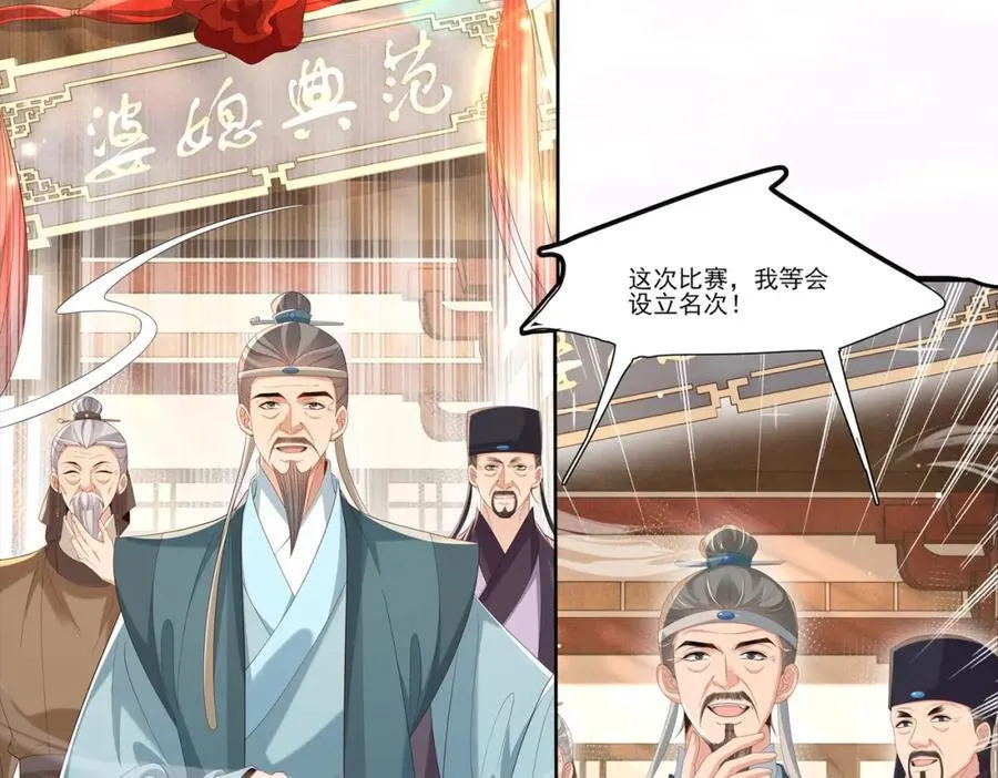 霸总型王妃翻车指南小说无删减漫画,第167话 你有几条命？1图