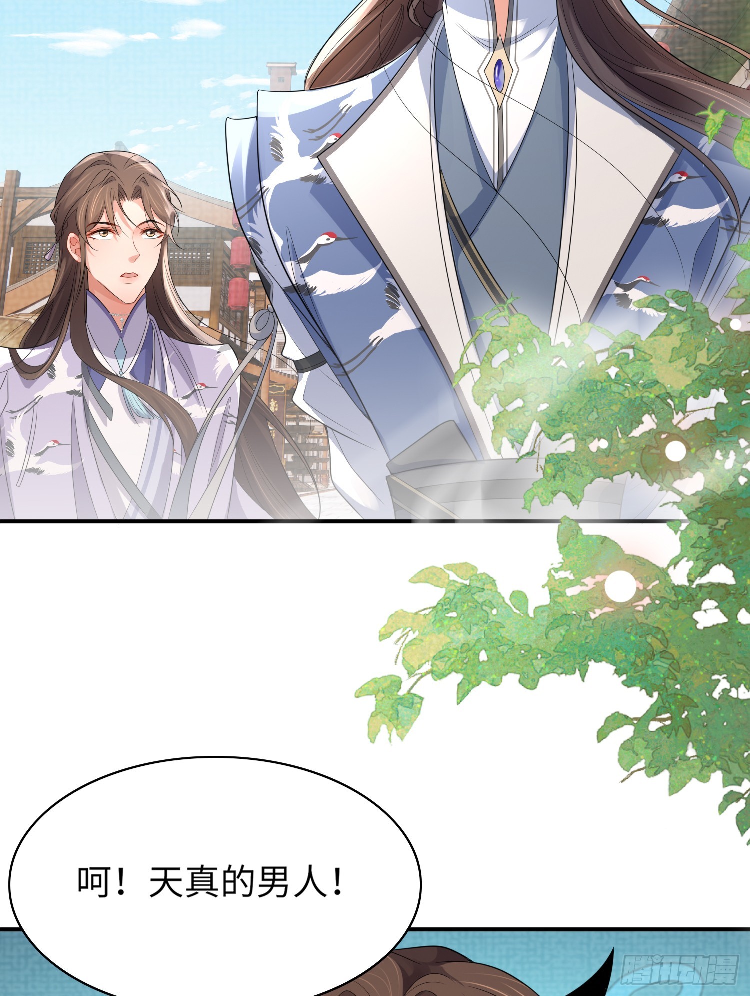 霸总型王妃翻车指南小说无删减漫画,第35话  脸红的理由2图