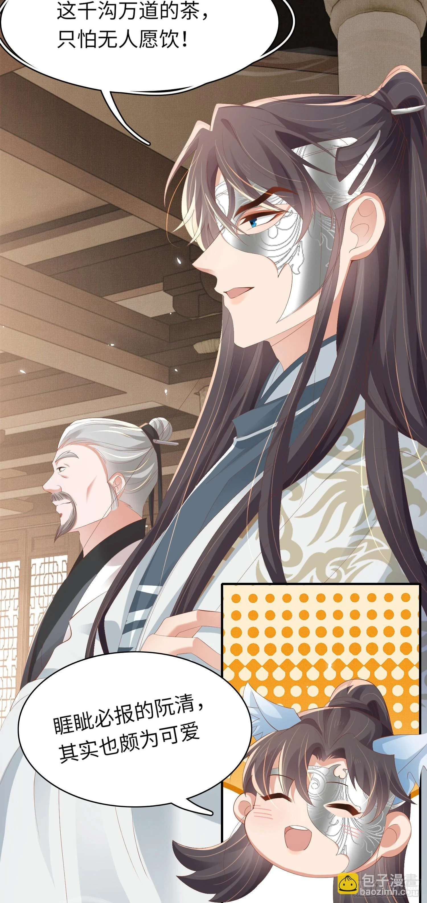 霸总型王妃翻车指南小说无删减漫画,第59话 入学成功！2图