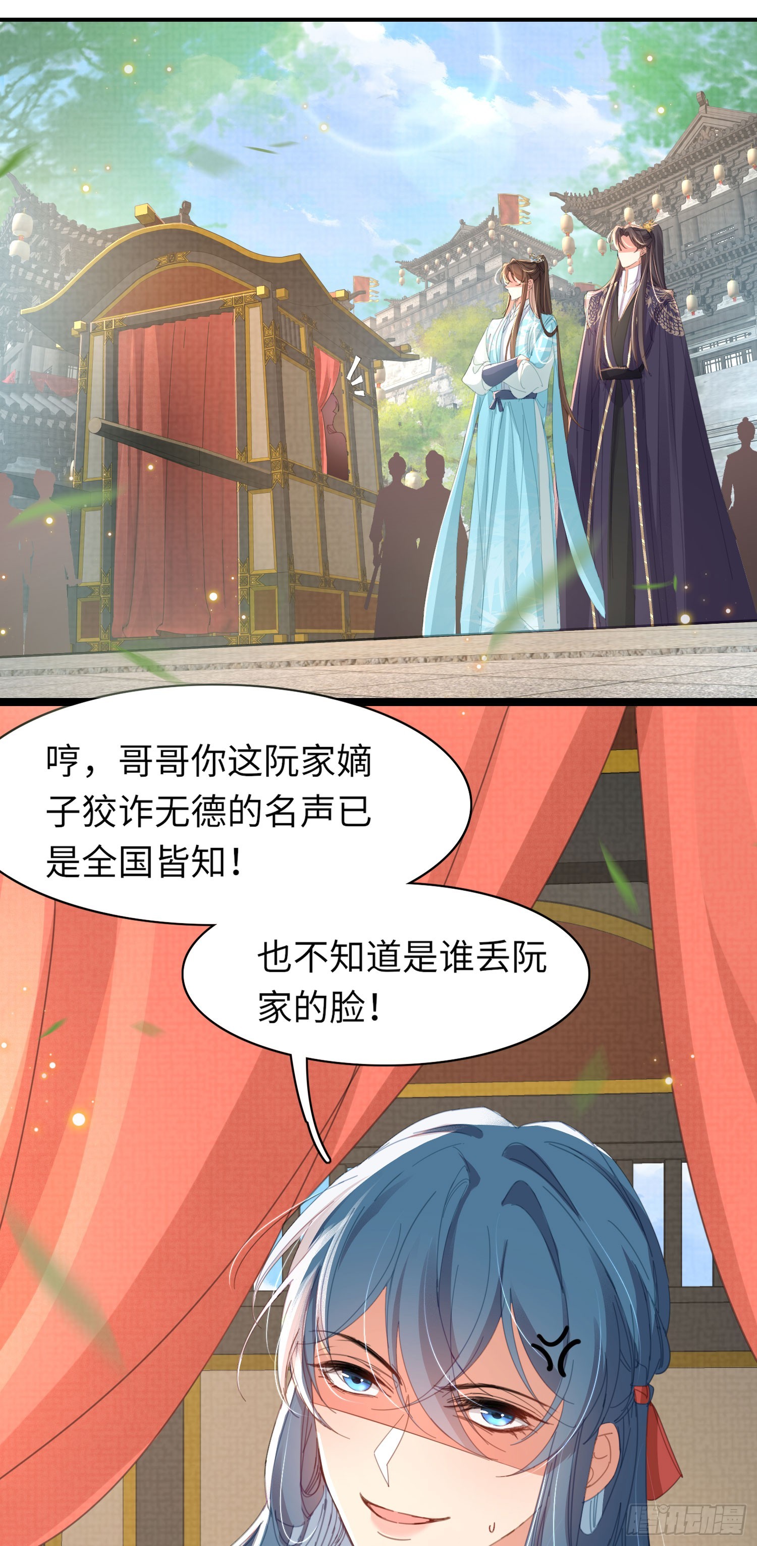 霸总型王妃翻车指南免费漫画,第51话 王妃，忍住啊2图