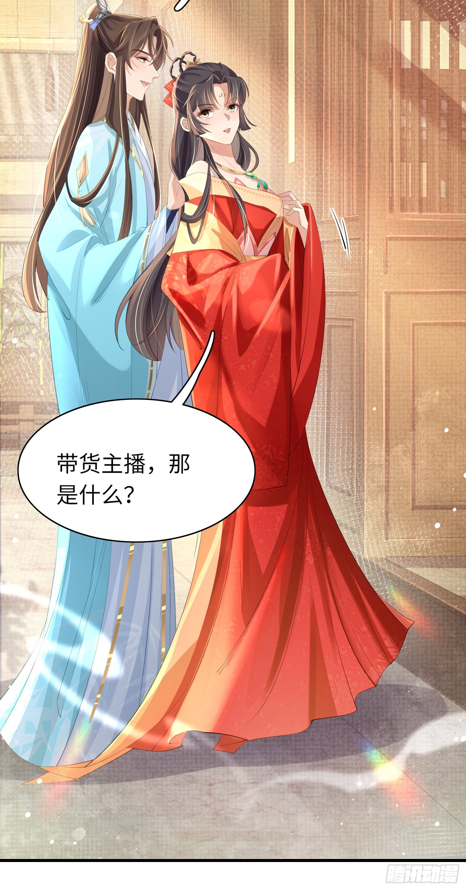 霸总型王妃翻车指南8漫画,第14话  芸衣阁开业2图