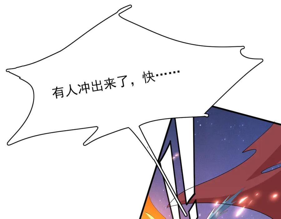 霸总型王妃翻车指南小说无删减漫画,第127话 美人出场2图