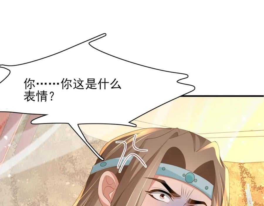 霸总型王妃翻车指南小说无删减漫画,第124话 赢得漂亮2图