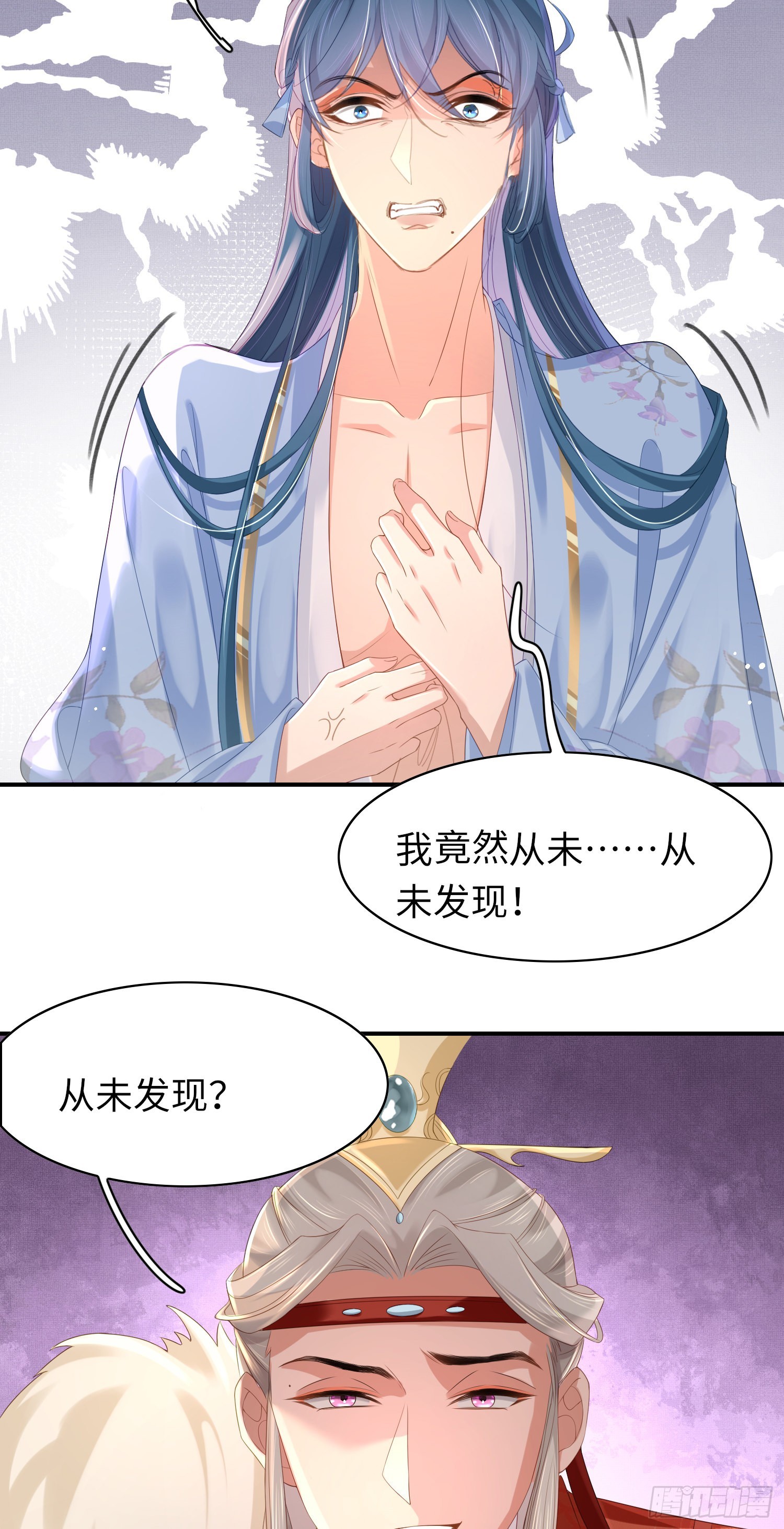 霸总型王妃翻车指南小说无删减漫画,第15话 开设评论区2图