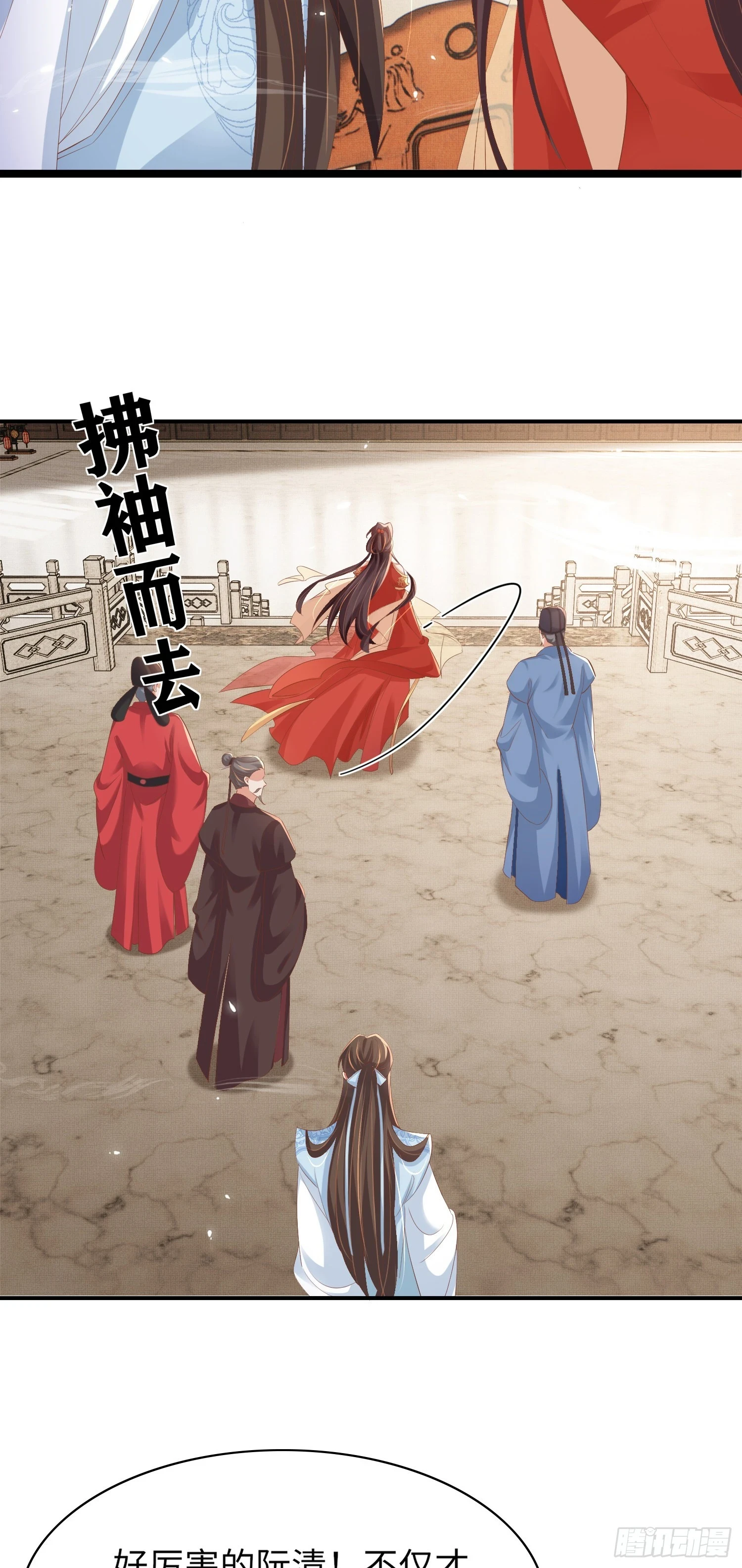 霸总型王妃翻车指南小说无删减漫画,第59话 入学成功！2图