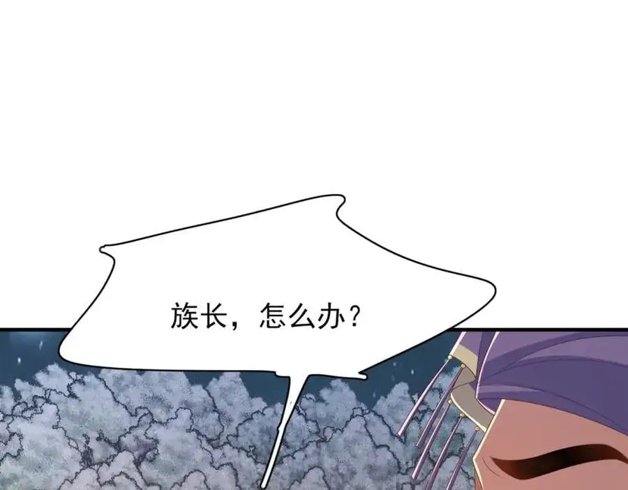 霸总型王妃翻车指南小说无删减漫画,第138话 科学与狠活2图