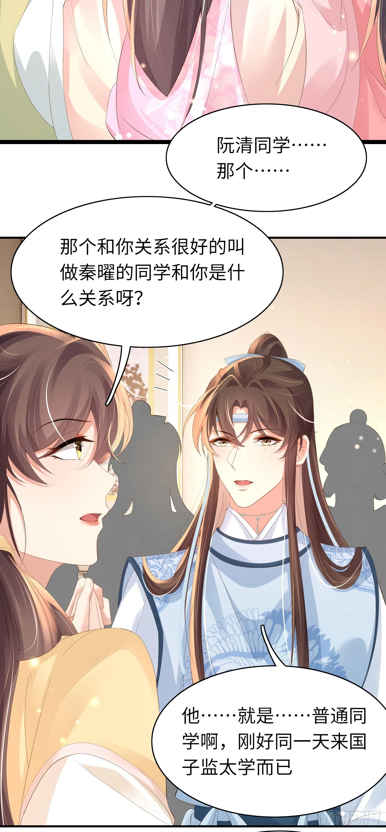 霸总型王妃翻车指南小说无删减漫画,第59话 入学成功！1图