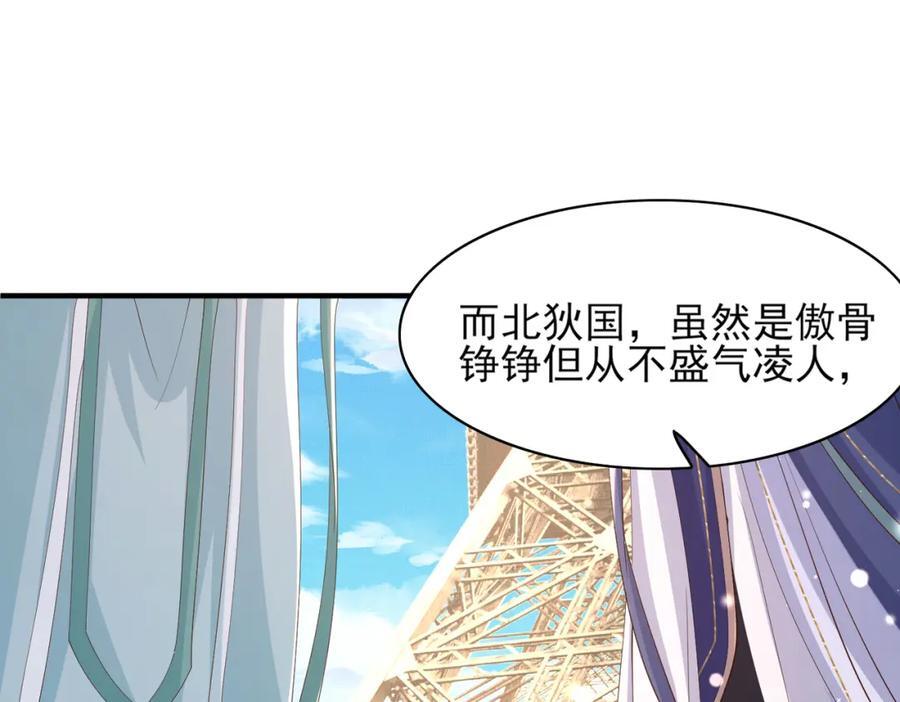 霸总型王妃翻车指南8漫画,第118话 曜王妃的忽悠模式1图