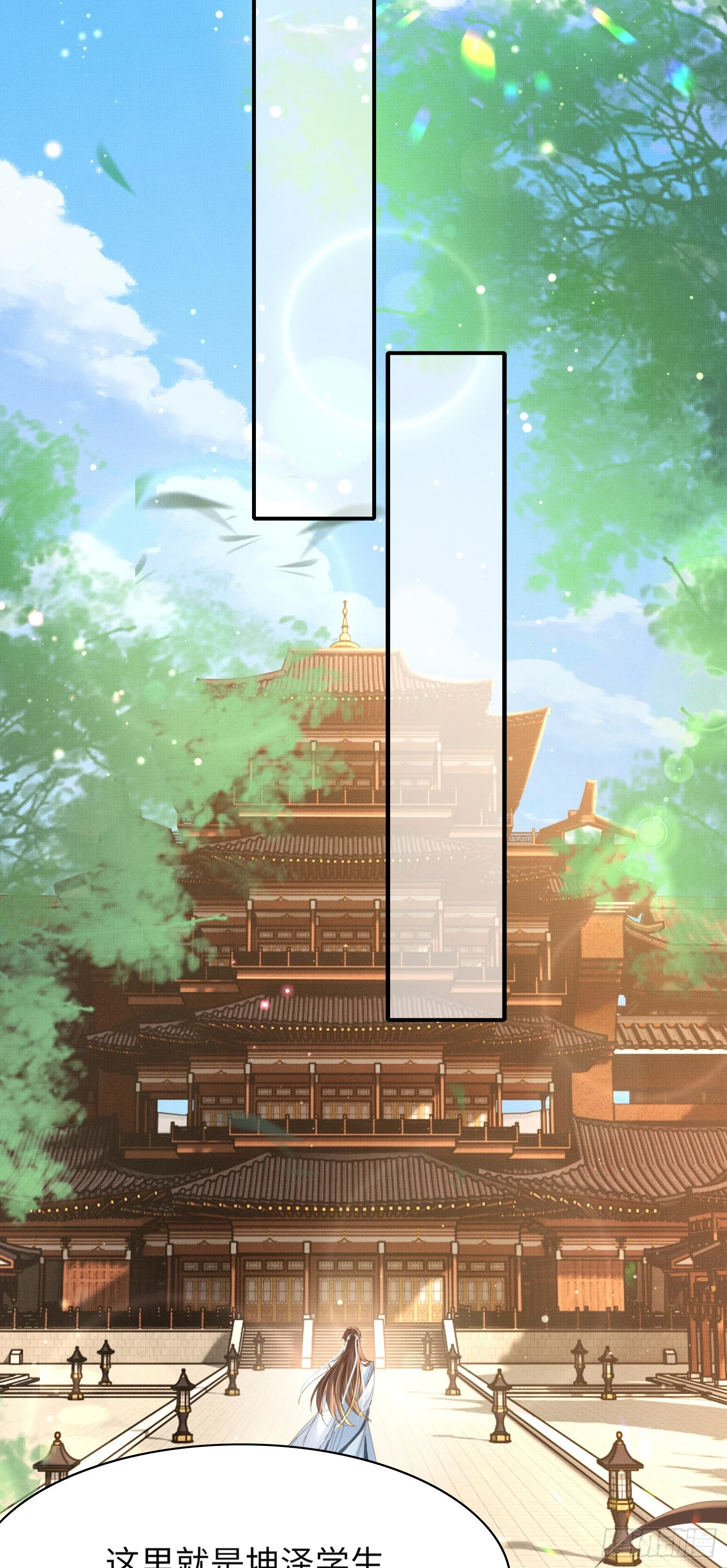 霸总型王妃翻车指南小说无删减漫画,第59话 入学成功！1图