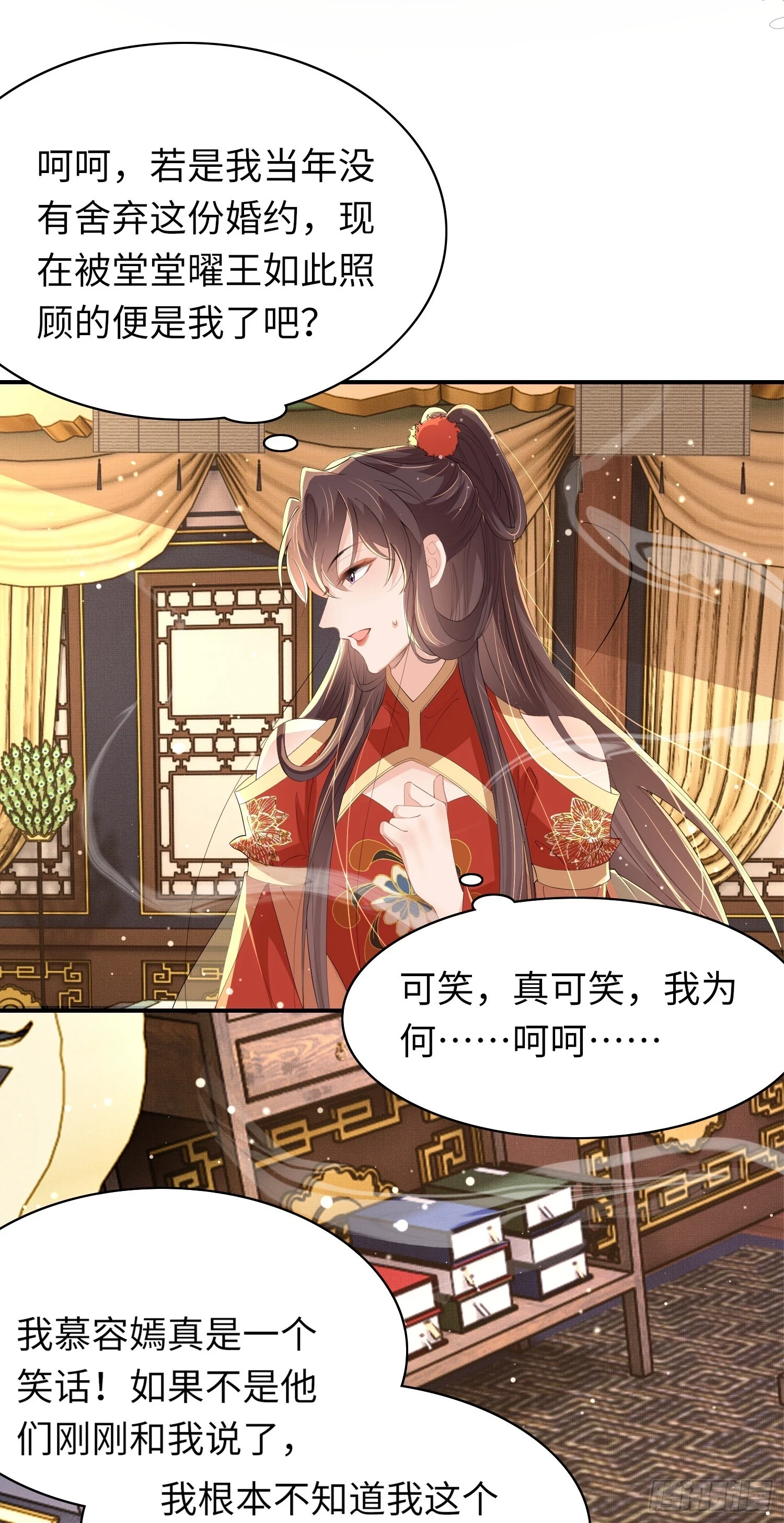 霸总型王妃翻车指南小说无删减漫画,第64话 玄景曜的反击2图
