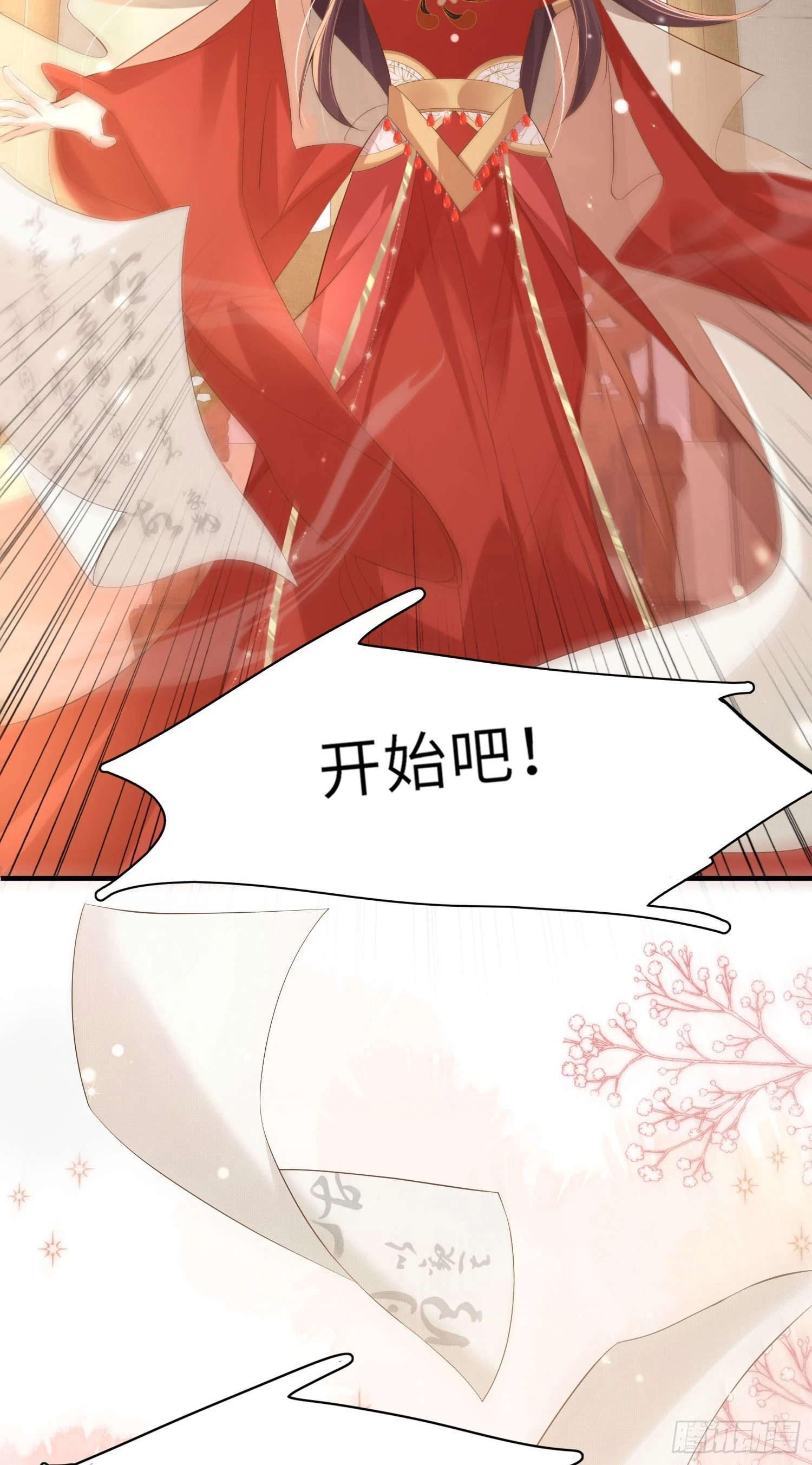 霸总型王妃翻车指南小说无删减漫画,第56话 创造字体？2图