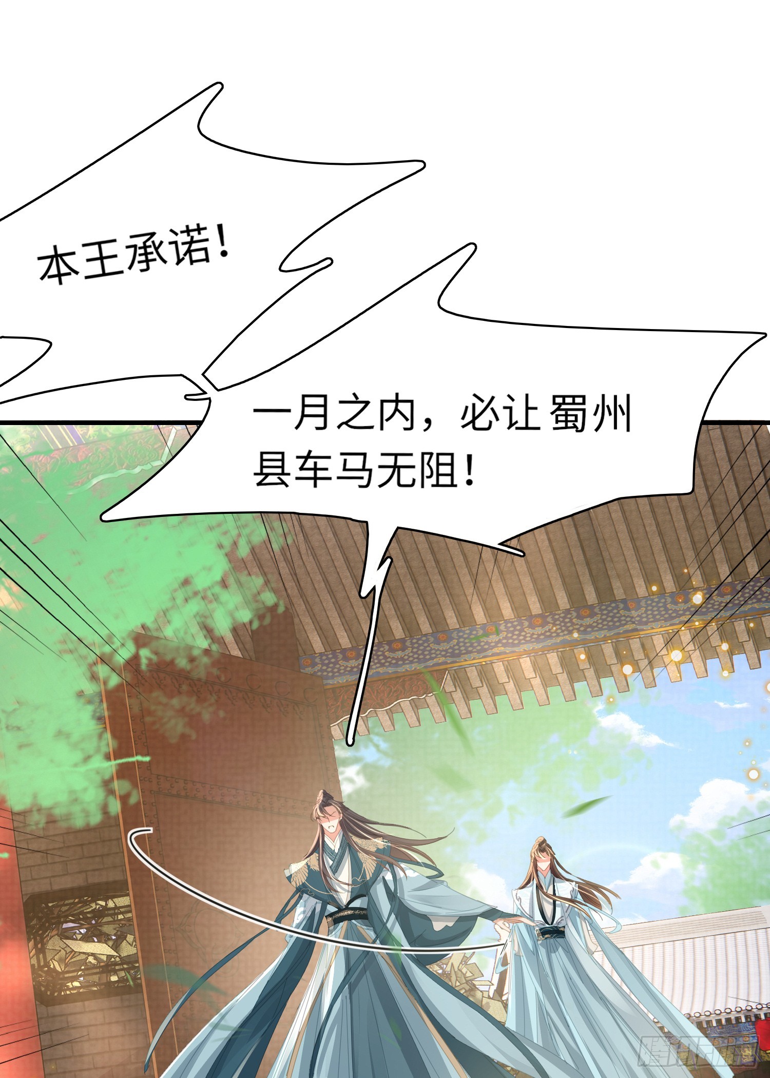 霸总型王妃翻车指南第一集漫画,第40话 招蜂引蝶的玄景曜2图