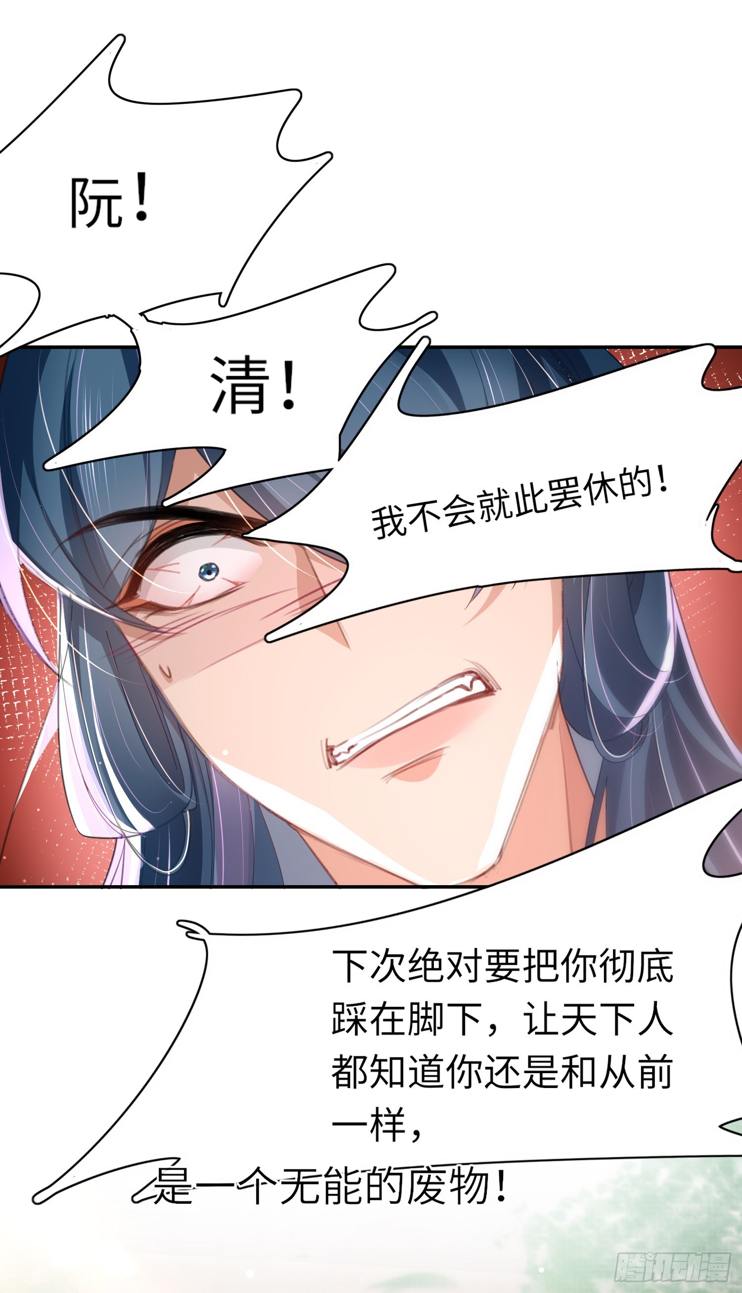 霸总型王妃翻车指南8漫画,第19话 王妃被绑架？2图