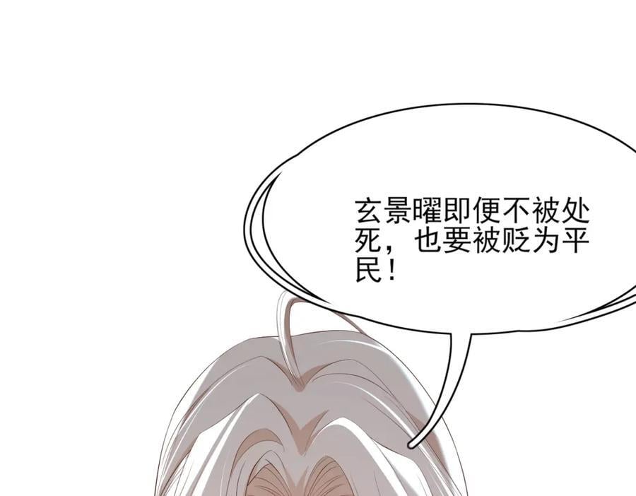 霸总型王妃翻车指南小说无删减漫画,第126话 蛮人入侵1图