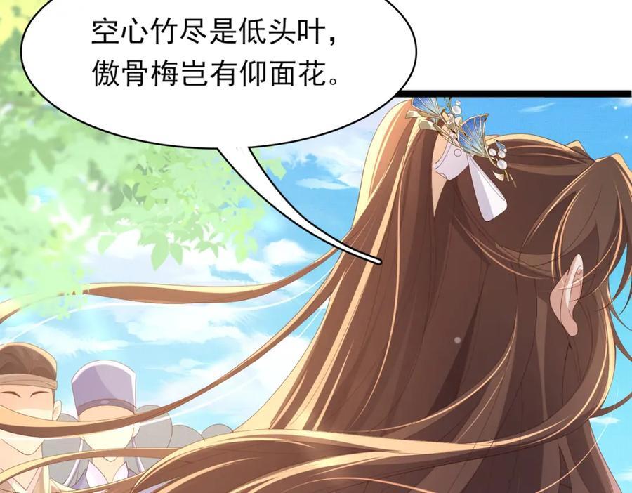 霸总型王妃翻车指南8漫画,第118话 曜王妃的忽悠模式1图