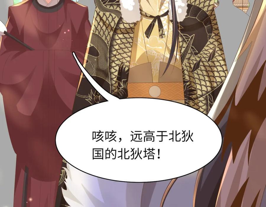 霸总型王妃翻车指南小说无删减漫画,第113话 夫君 求夸夸 ~1图