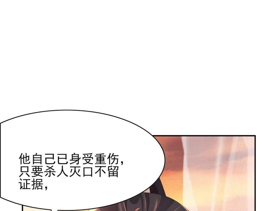 霸总型王妃翻车指南小说无删减漫画,第104话 本王不能离开你2图