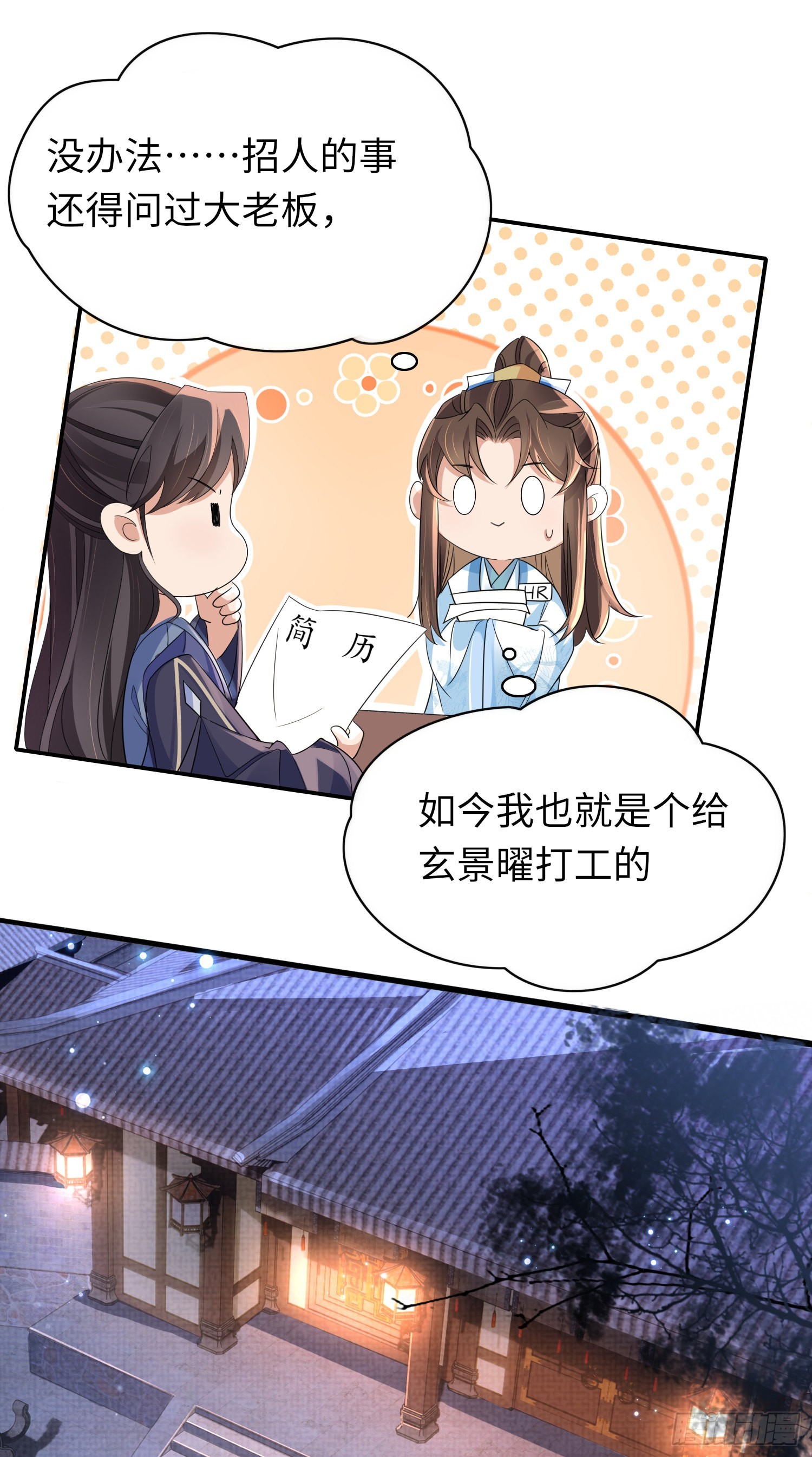 霸总型王妃翻车指南小说无删减漫画,第21话 再次被掳1图