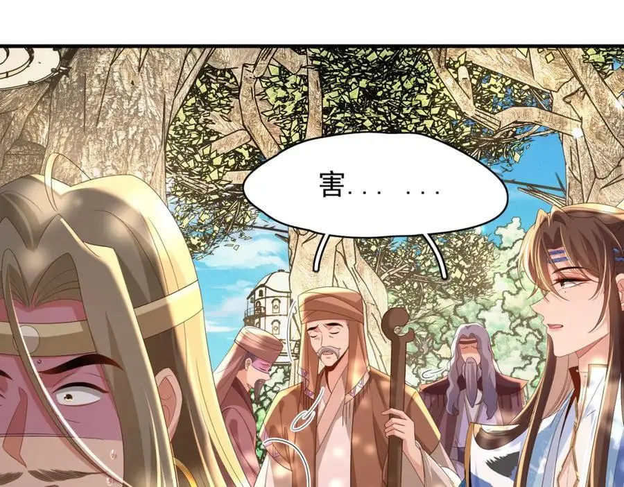 霸总型王妃翻车指南小说无删减漫画,第143话 收回神谕我看行2图