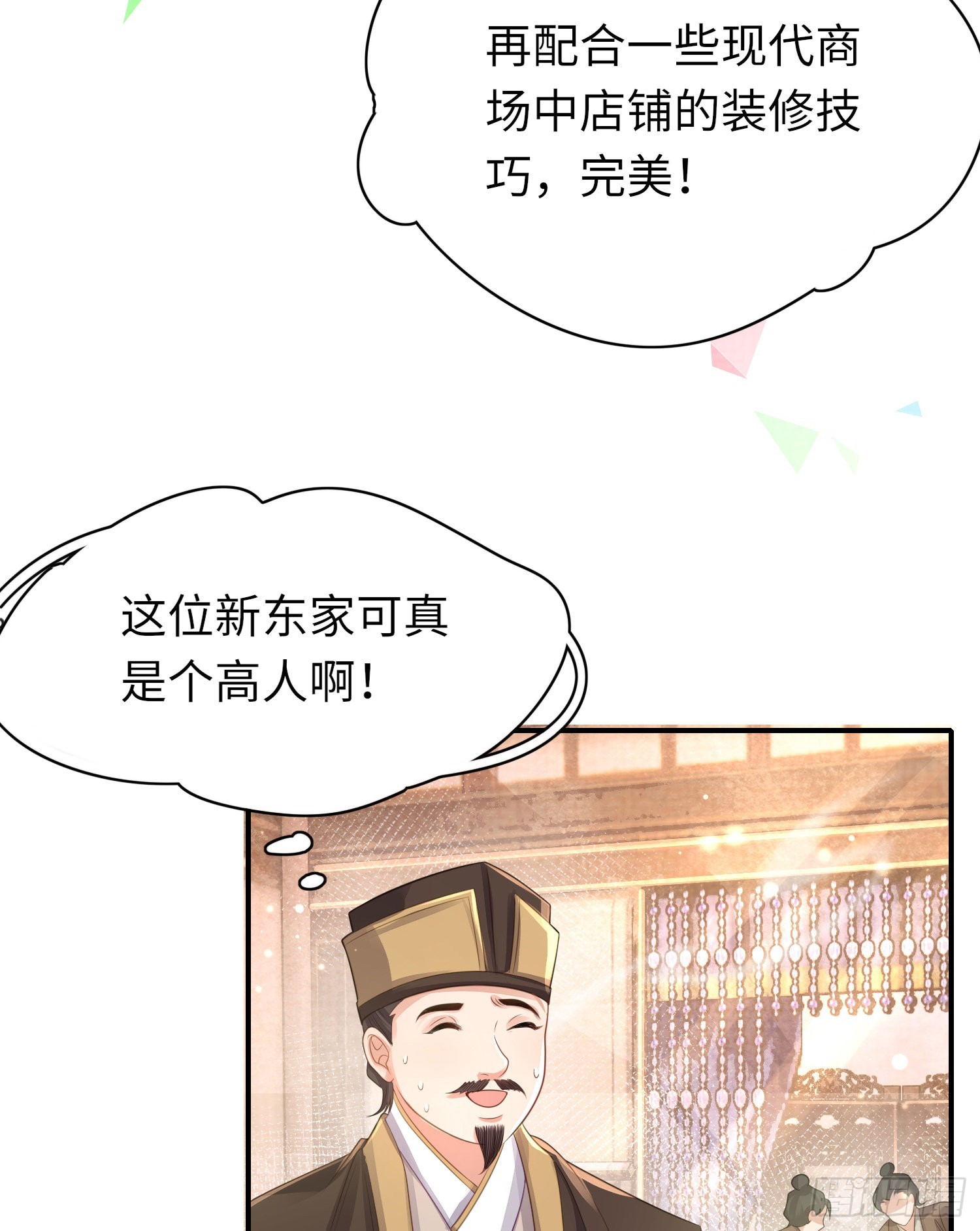 霸总型王妃翻车指南小说无删减漫画,第13话 玄景曜的卧室2图