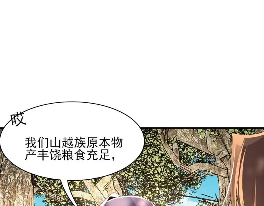 霸总型王妃翻车指南小说无删减漫画,第143话 收回神谕我看行2图