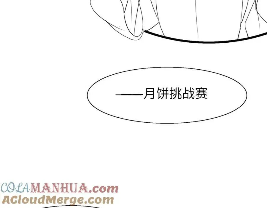 霸总型王妃翻车指南小说无删减漫画,请假条·月饼节小剧场1图