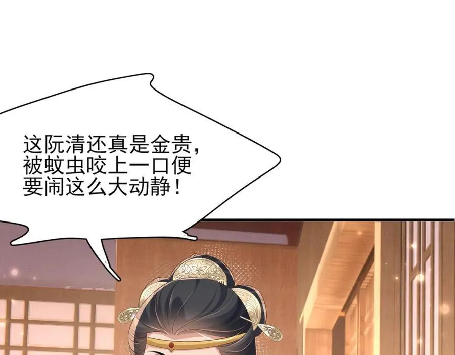 霸总型王妃翻车指南小说无删减漫画,第163话 睡了？那我敲木鱼2图