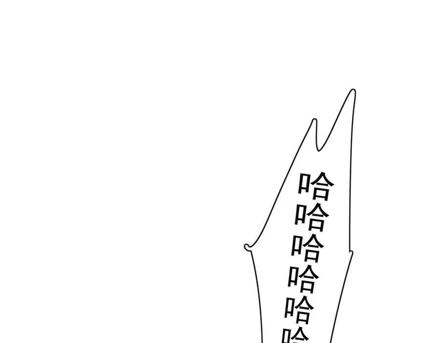 霸总型王妃翻车指南小说无删减漫画,第117话 玄景曜霸气救场2图