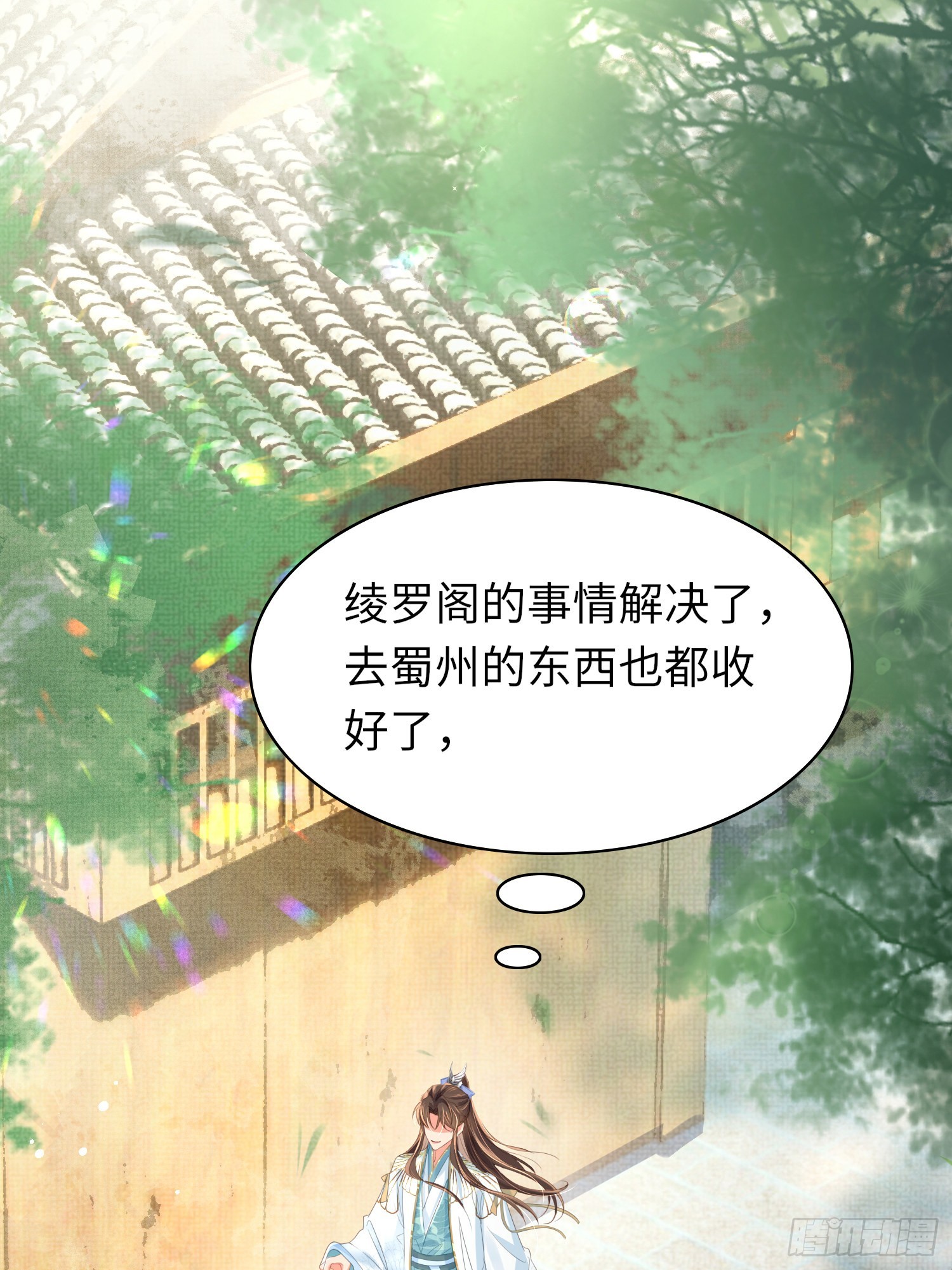 霸总型王妃翻车指南小说无删减漫画,第19话 王妃被绑架？1图