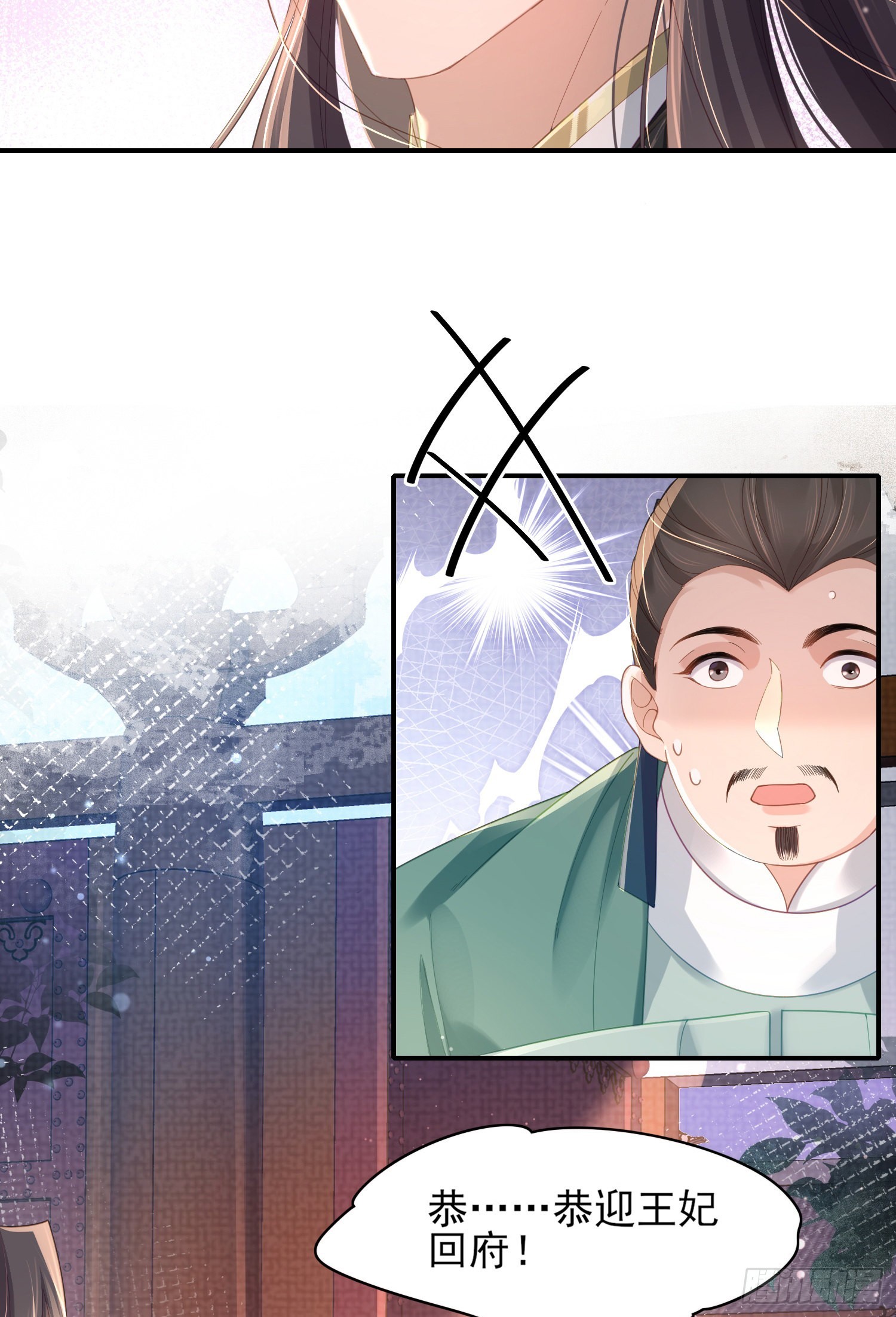 霸总型王妃翻车指南txt漫画,第13话 玄景曜的卧室1图