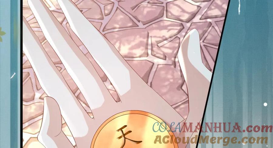 霸总型王妃翻车指南8漫画,第108话 联合？1图