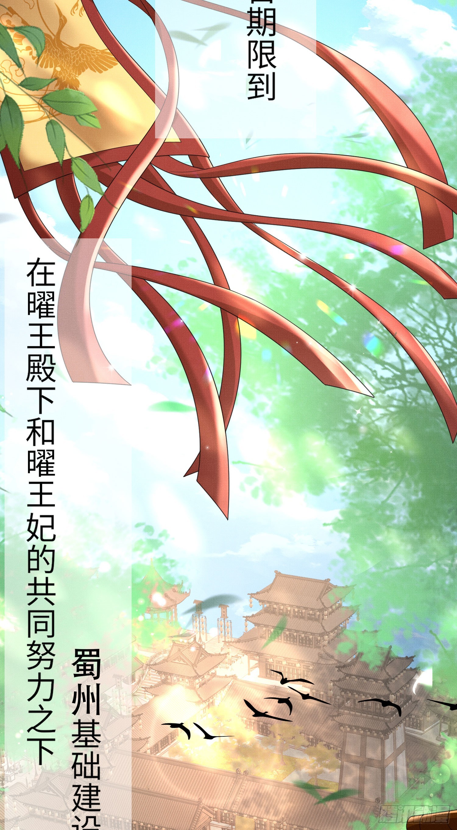 霸总型王妃翻车指南小说无删减漫画,第48话 阮文轩倒贴玄景曜？1图