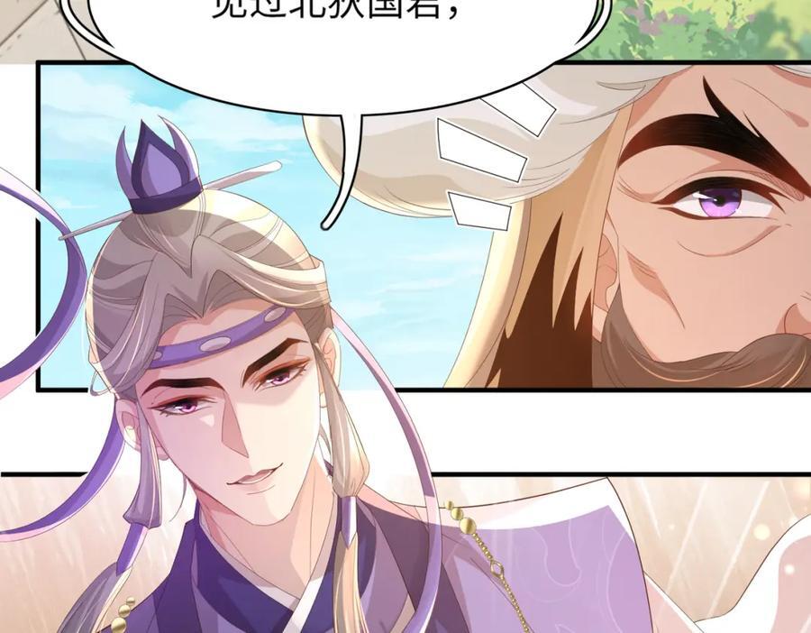 霸总型王妃翻车指南小说免费漫画,第114话 太子跋扈出场2图