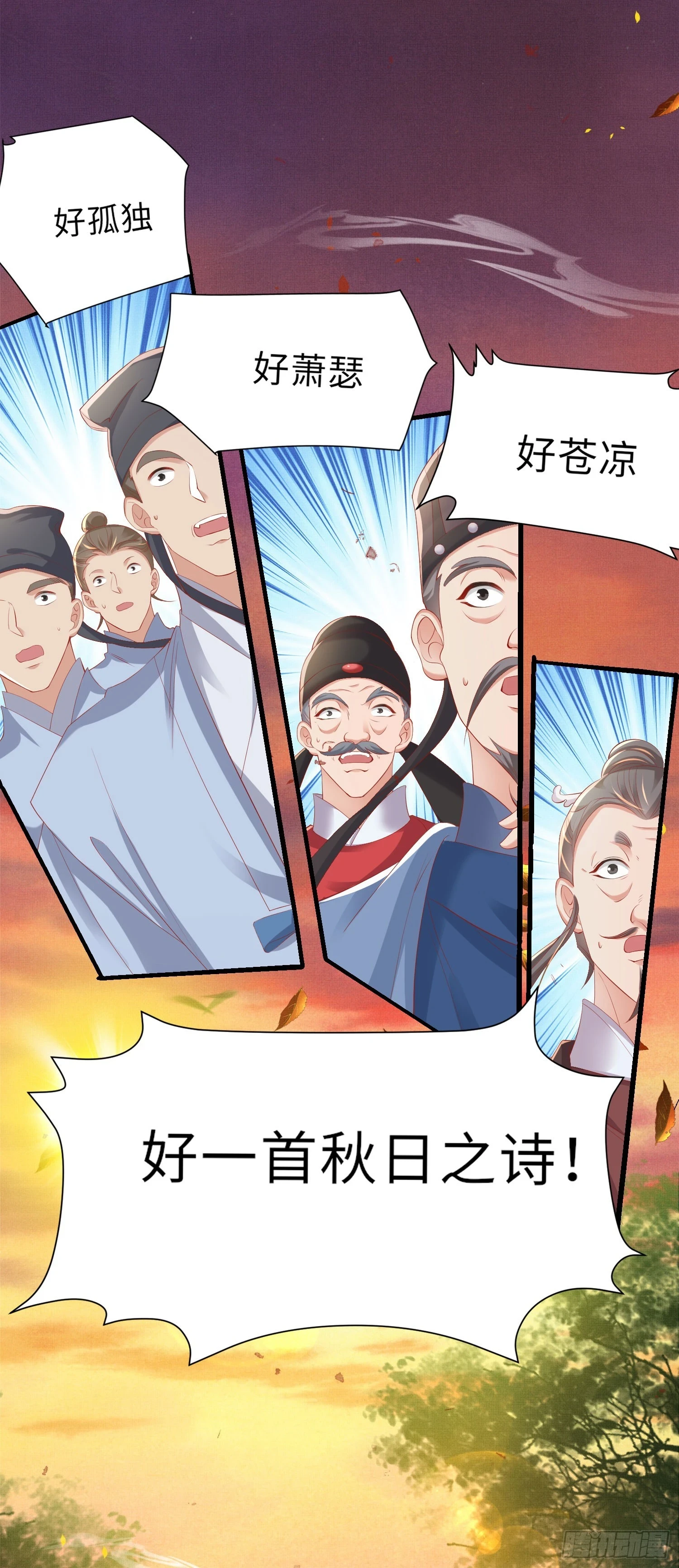 霸总型王妃翻车指南小说无删减漫画,第55话 鸿儒之首—慕容嫣2图