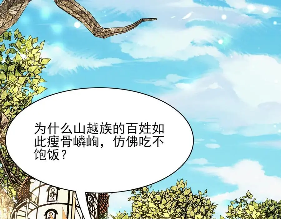 霸总型王妃翻车指南小说无删减漫画,第143话 收回神谕我看行2图