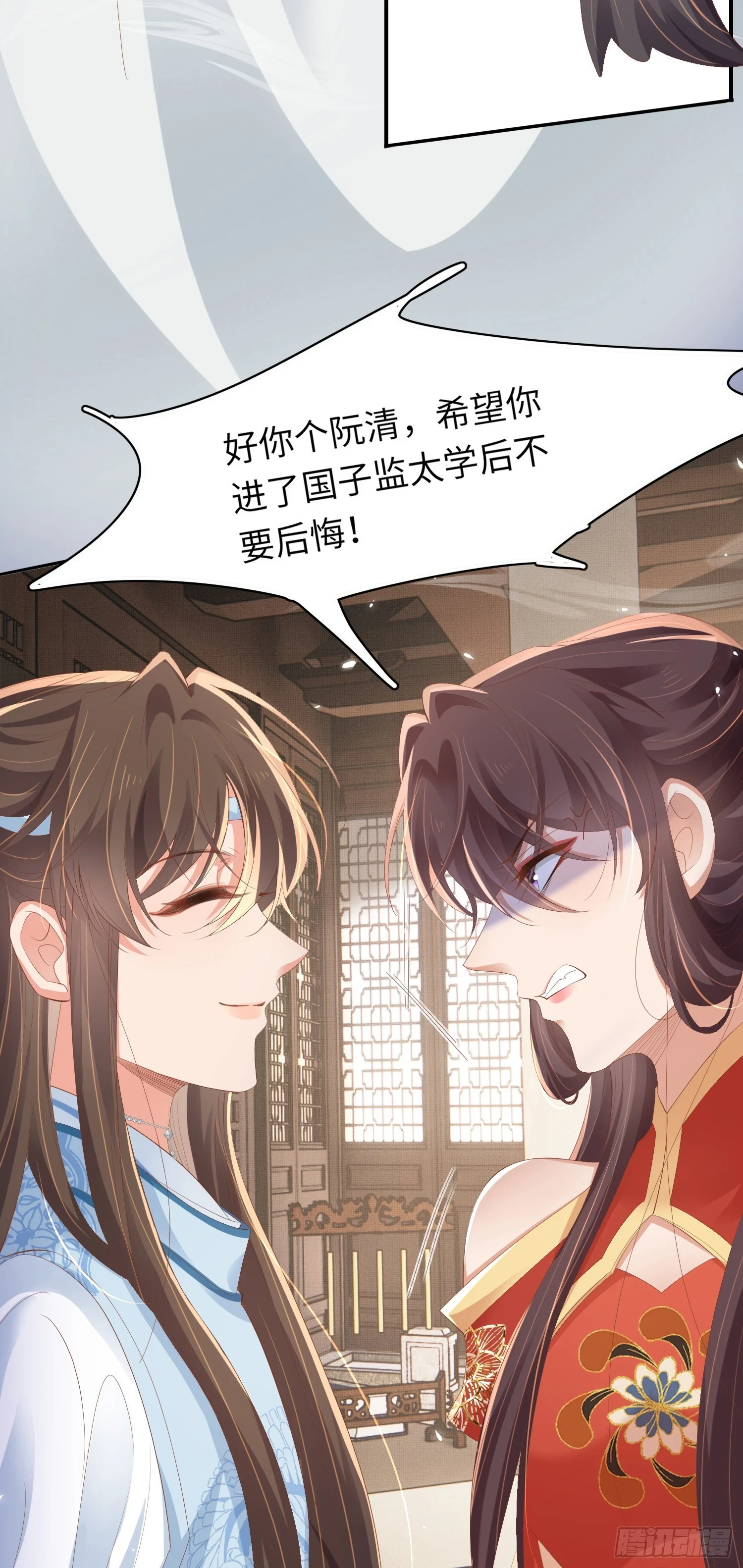 霸总型王妃翻车指南小说无删减漫画,第59话 入学成功！1图