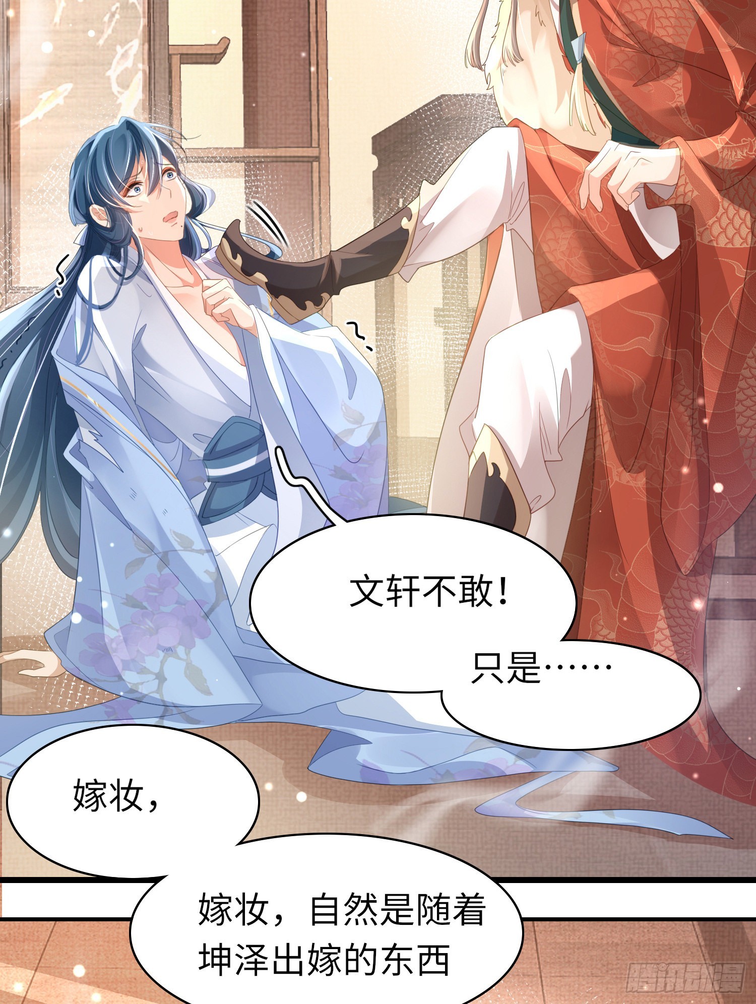 霸总型王妃翻车指南小说无删减漫画,第21话 再次被掳1图